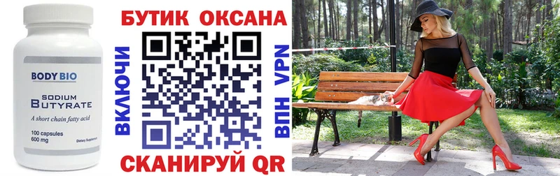 где найти   kraken как войти  БУТИРАТ оксибутират  Светогорск 