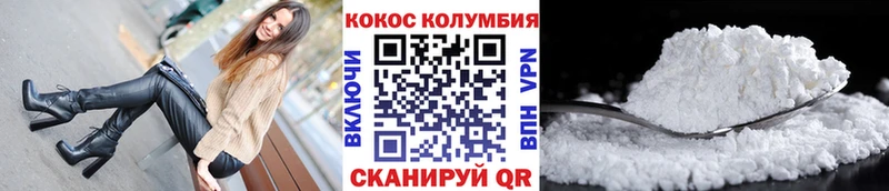 kraken рабочий сайт  купить закладку  Светогорск  КОКАИН Колумбийский 