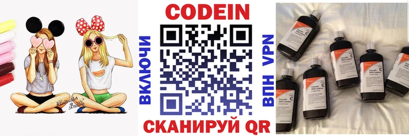 Кодеиновый сироп Lean напиток Lean (лин)  Светогорск 
