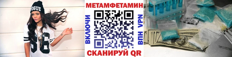 что такое наркотик  Светогорск  МЕТАМФЕТАМИН мет 
